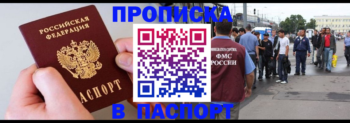 прописка паспорт в Богучаре