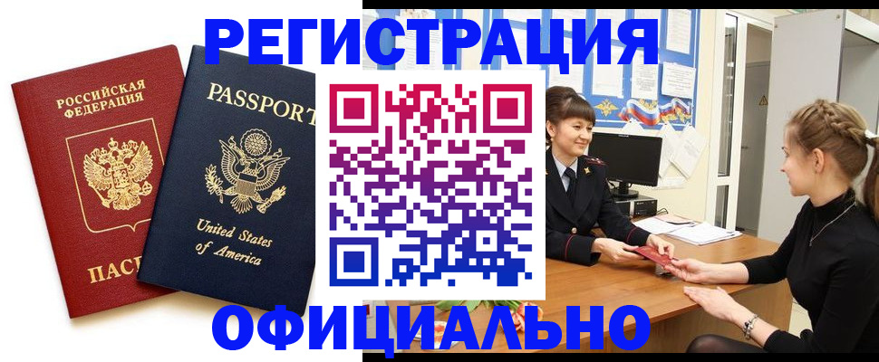 миграционный учет в Богучаре