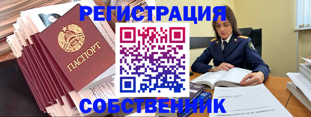 временная регистрация 2025 в Богучаре