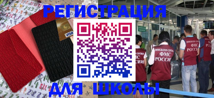 прописка для военкомата в Богучаре