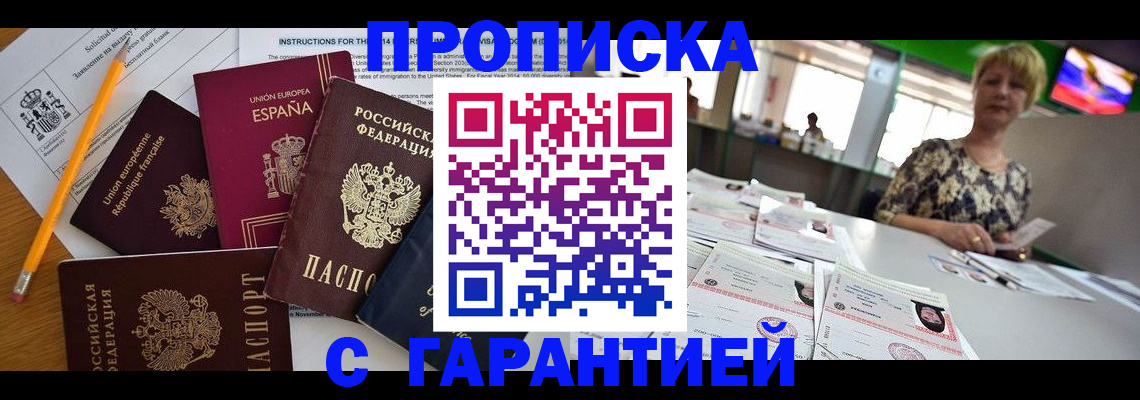 прописка для школы в Богучаре